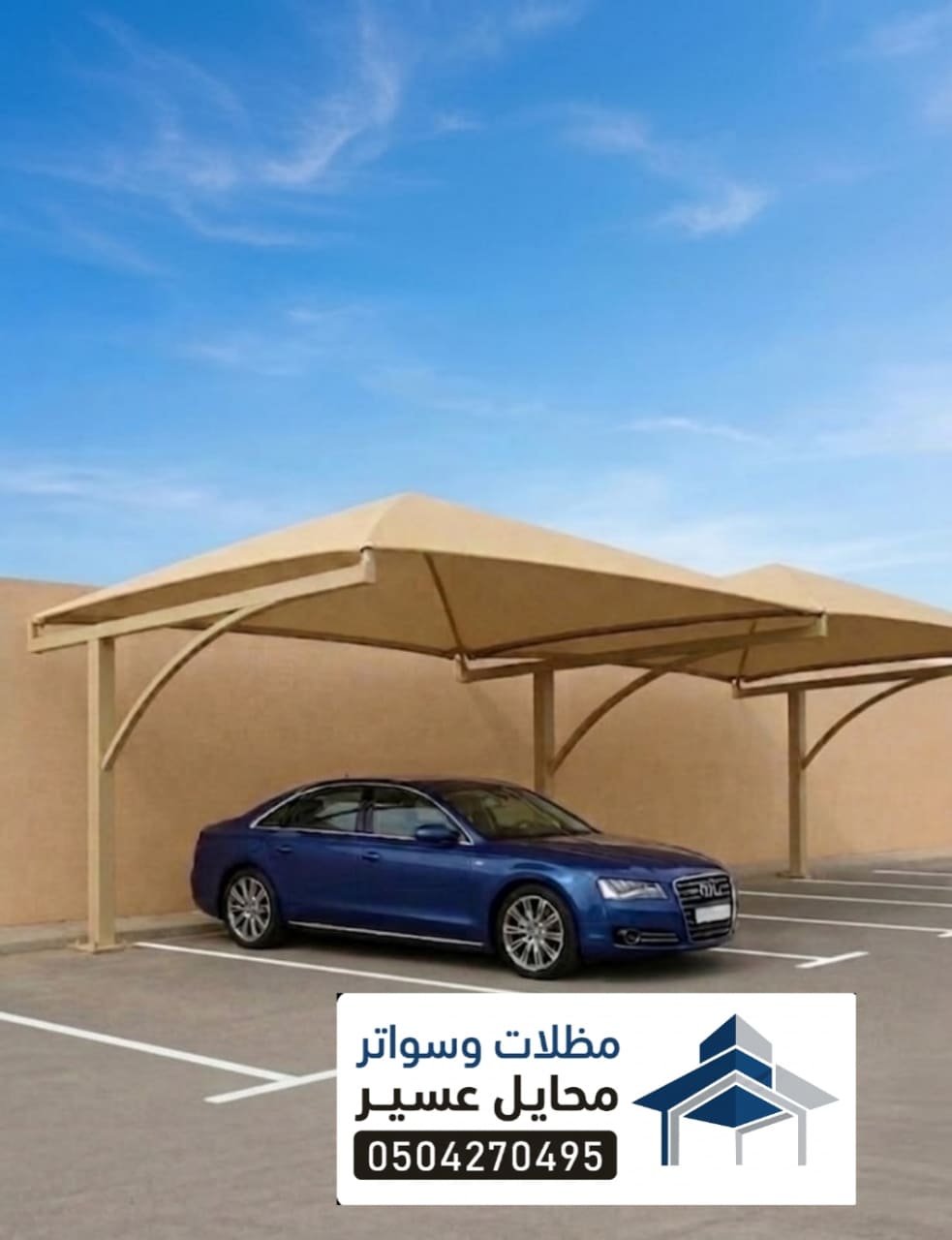 مظلات سيارات كابوليه مظلات محايل